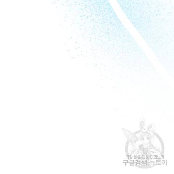 국세청 망나니 14화 72