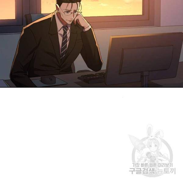 국세청 망나니 14화 75