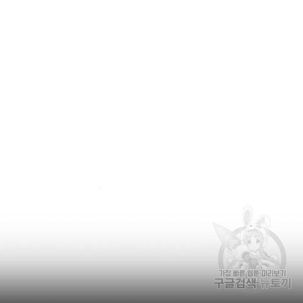국세청 망나니 14화 77
