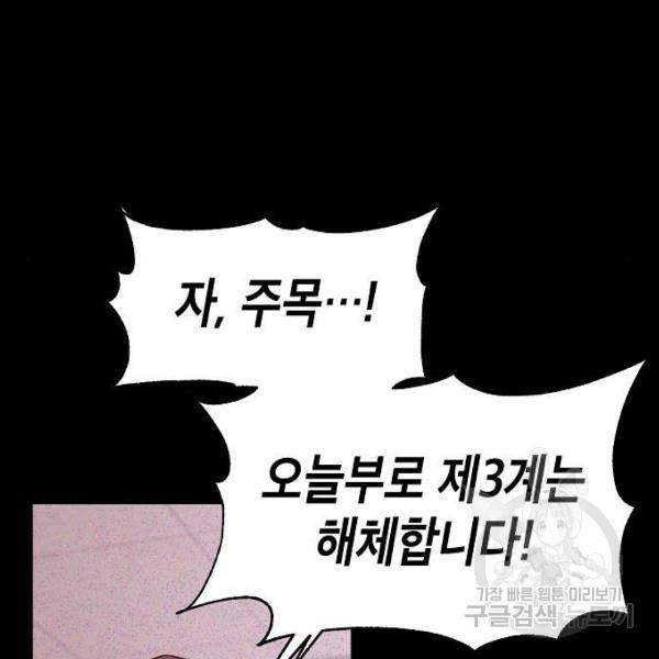 국세청 망나니 14화 80