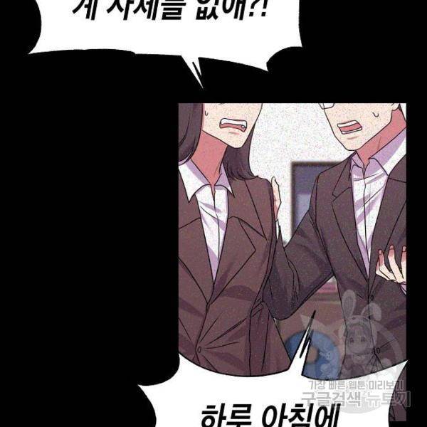 국세청 망나니 14화 82