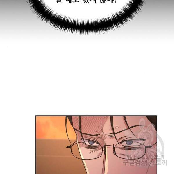 국세청 망나니 14화 90