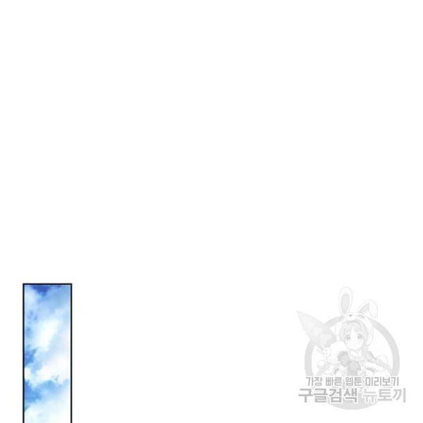 국세청 망나니 14화 93