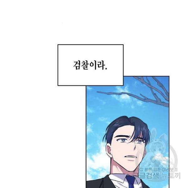 국세청 망나니 14화 95
