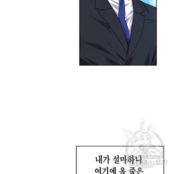 국세청 망나니 14화 96