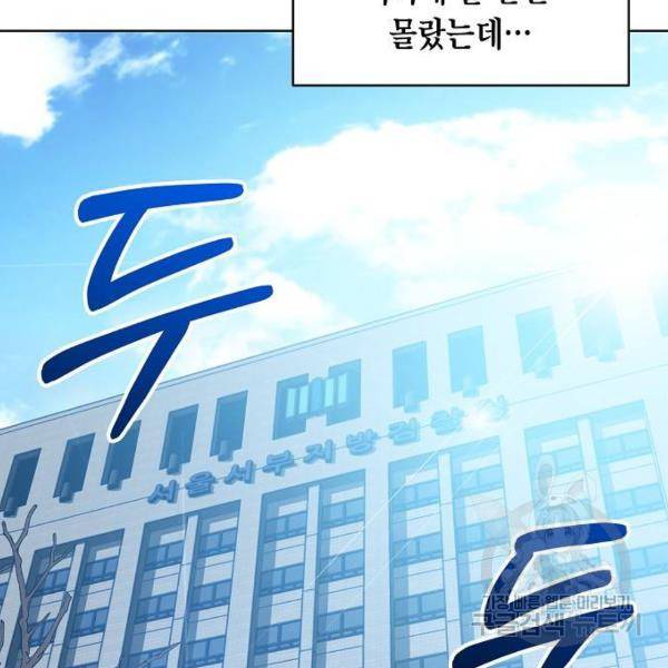 국세청 망나니 14화 97