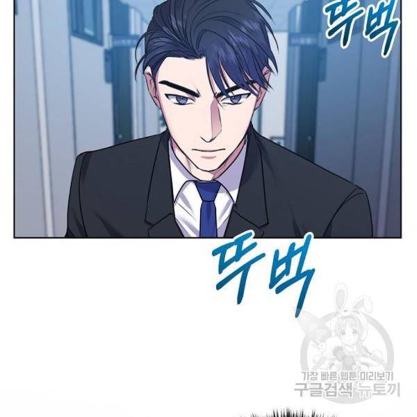국세청 망나니 14화 100