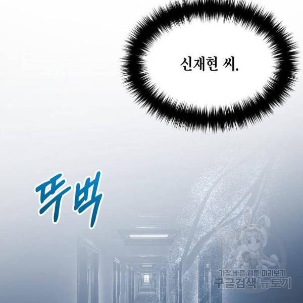 국세청 망나니 14화 101