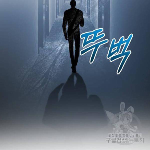 국세청 망나니 14화 102