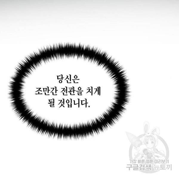 국세청 망나니 14화 103
