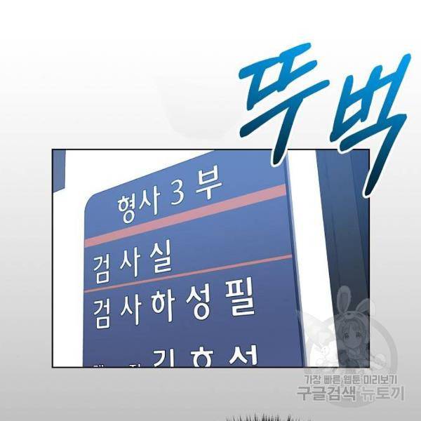 국세청 망나니 14화 104