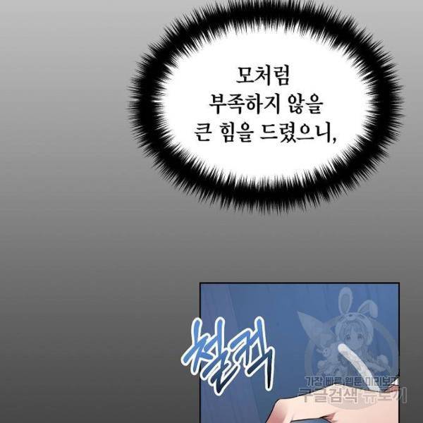 국세청 망나니 14화 105