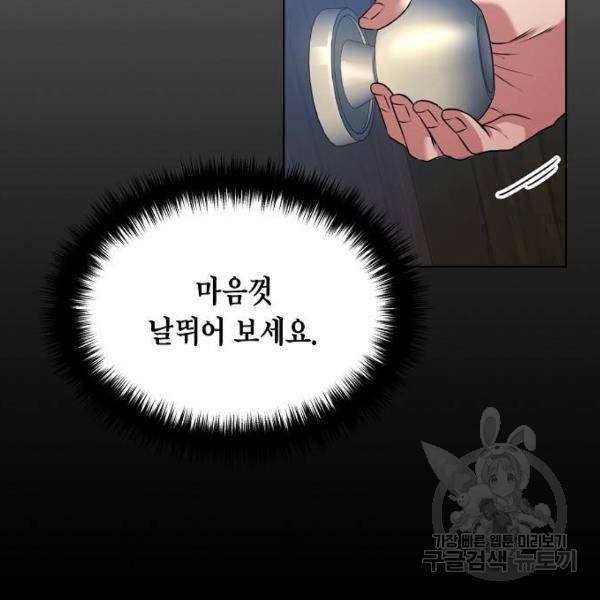 국세청 망나니 14화 106