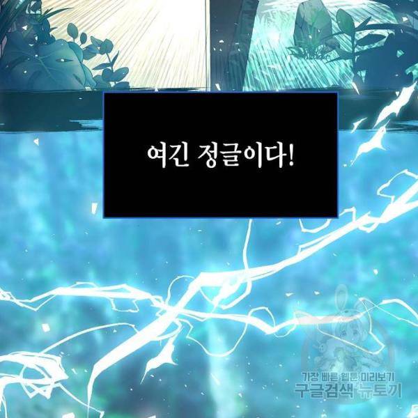 국세청 망나니 14화 110