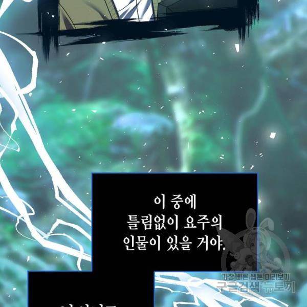 국세청 망나니 14화 112