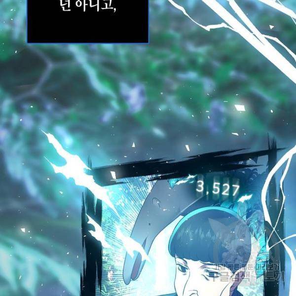 국세청 망나니 14화 113