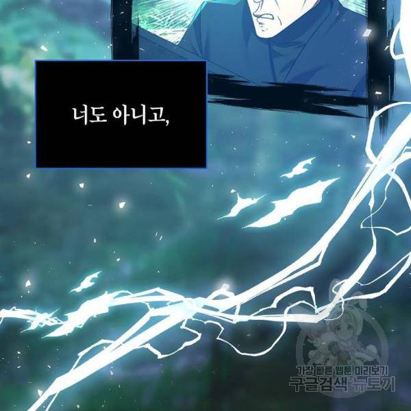 국세청 망나니 14화 114
