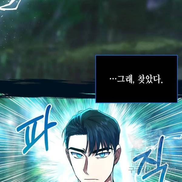 국세청 망나니 14화 115