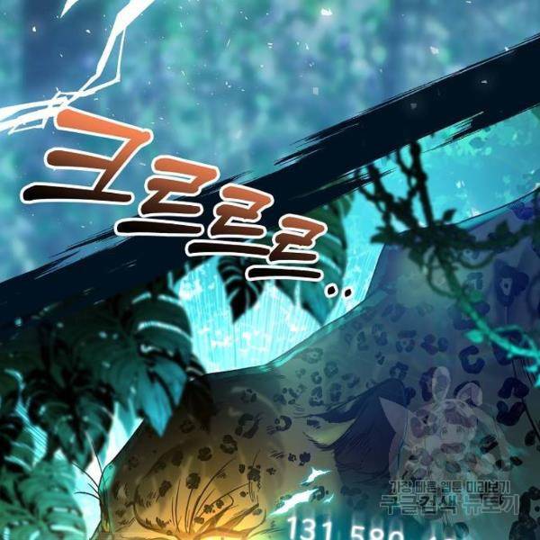 국세청 망나니 14화 117