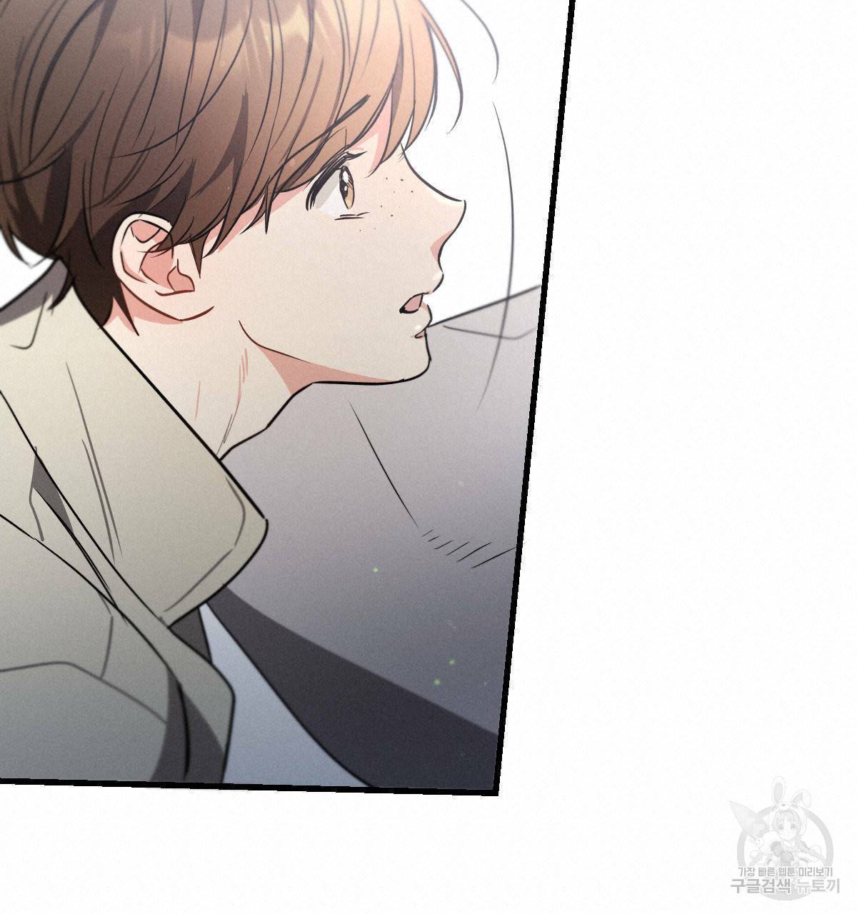 미필적 고의에 의한 연애사 34화 19