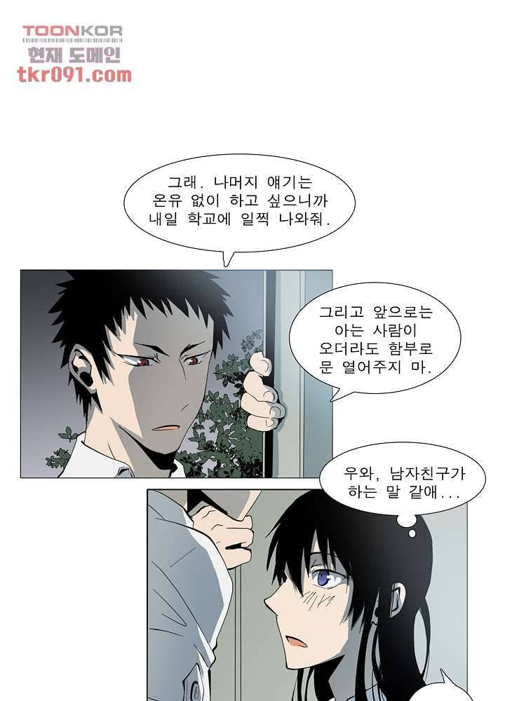 메트로놈 31화 1