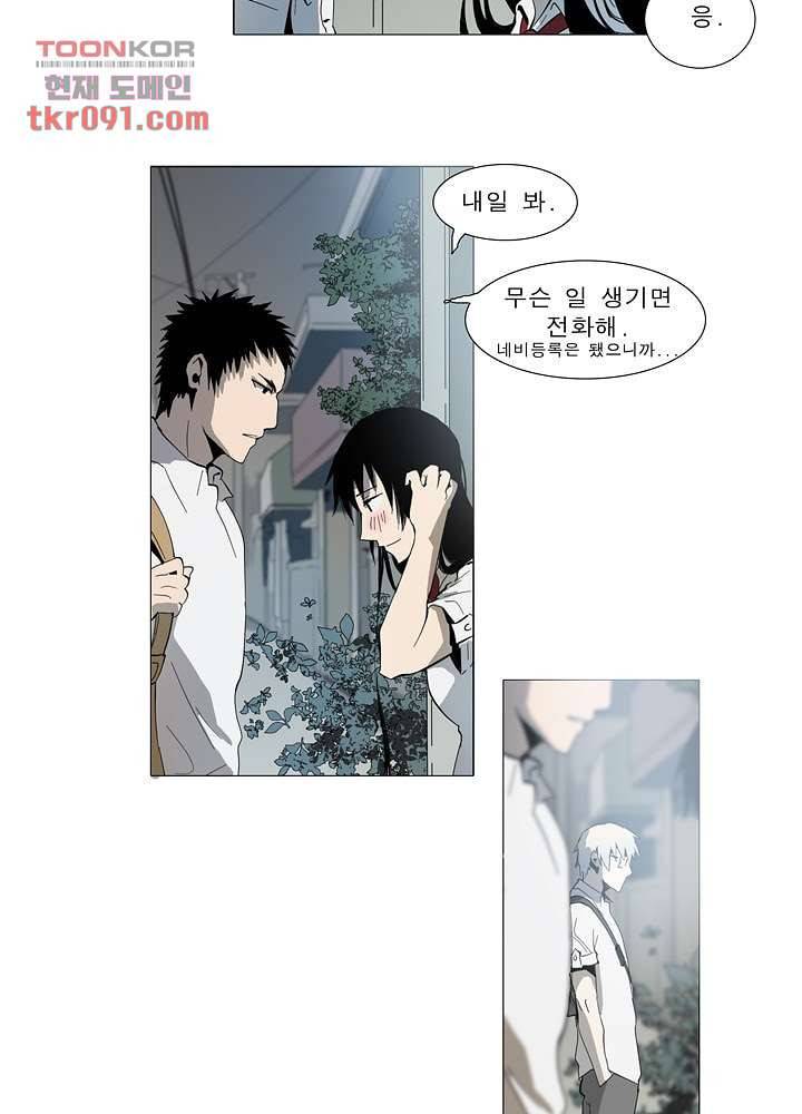 메트로놈 31화 2