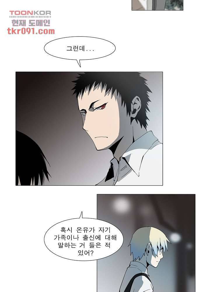 메트로놈 31화 3