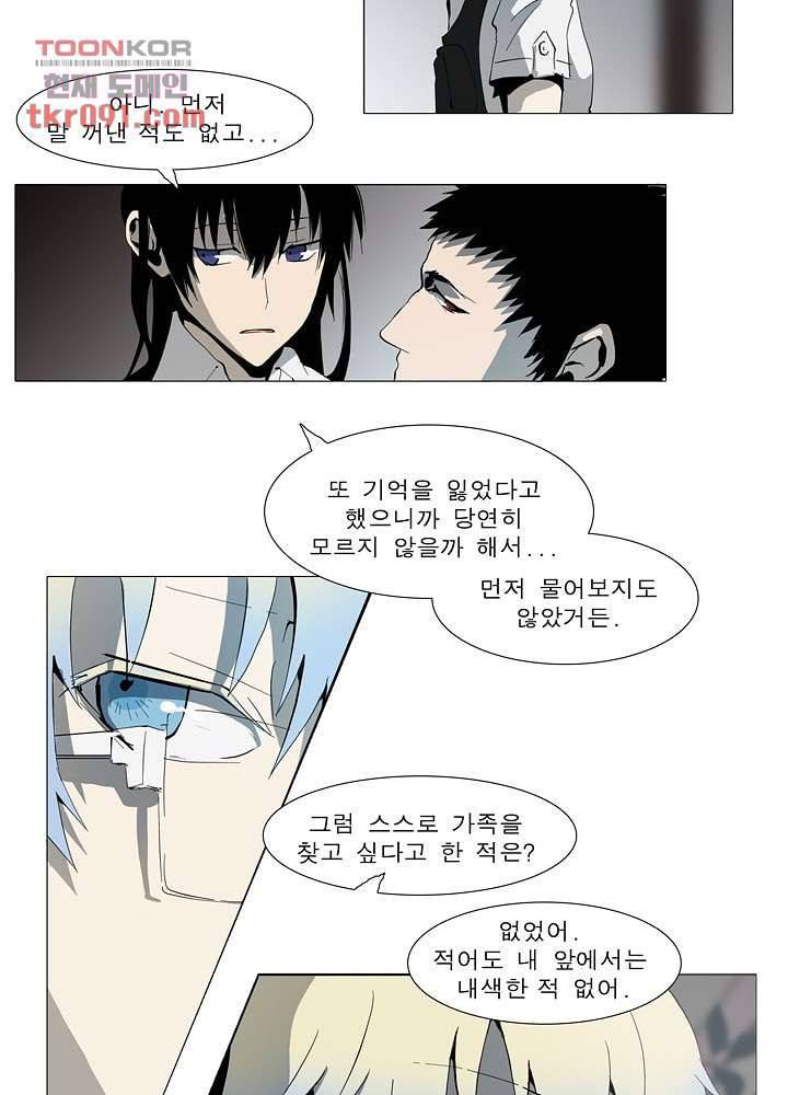 메트로놈 31화 4