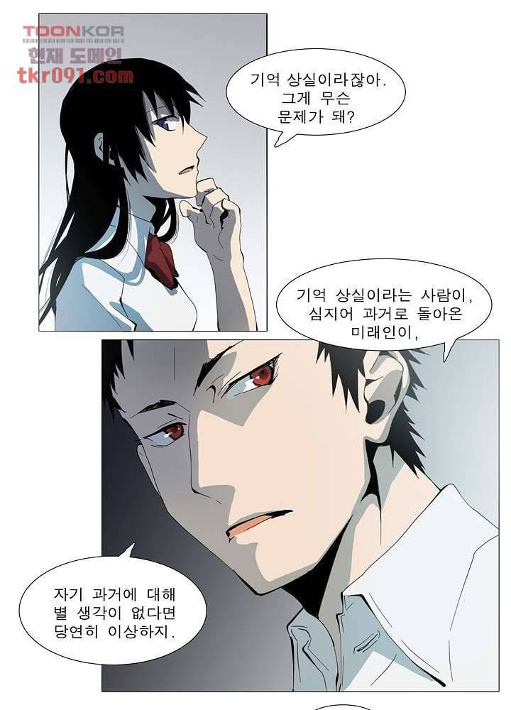 메트로놈 31화 6