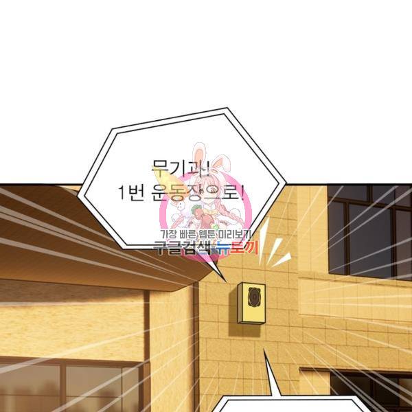 흙수저에서 최강 투신으로 24화 1