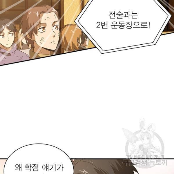 흙수저에서 최강 투신으로 24화 2