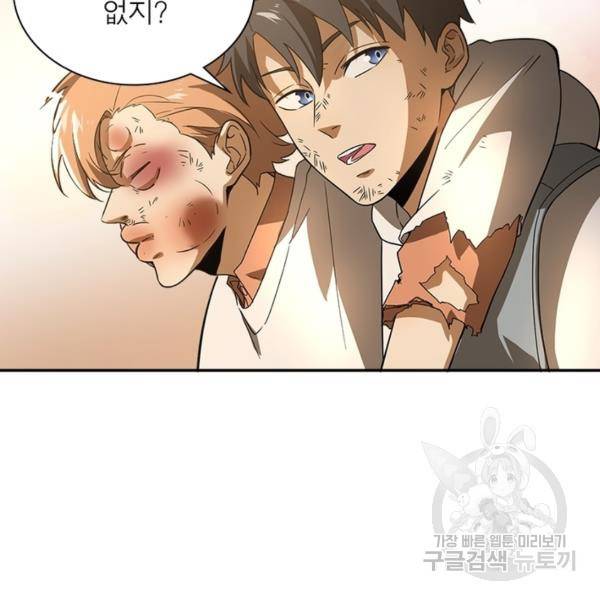 흙수저에서 최강 투신으로 24화 3
