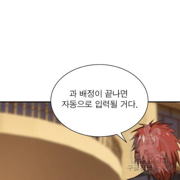 흙수저에서 최강 투신으로 24화 5