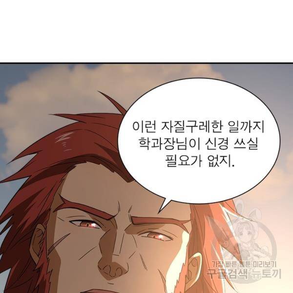 흙수저에서 최강 투신으로 24화 7