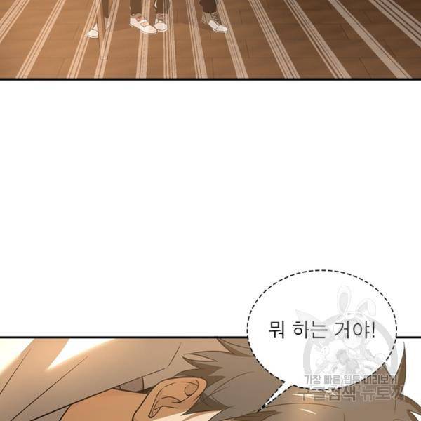 흙수저에서 최강 투신으로 24화 10