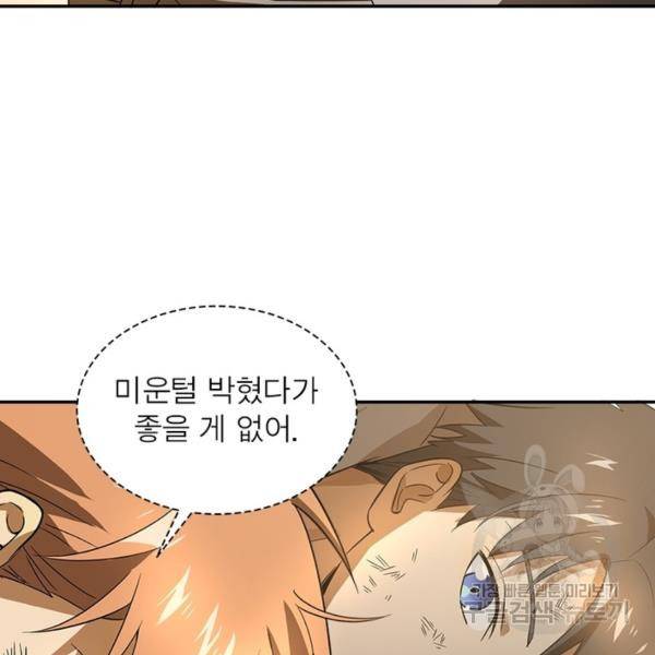 흙수저에서 최강 투신으로 24화 13