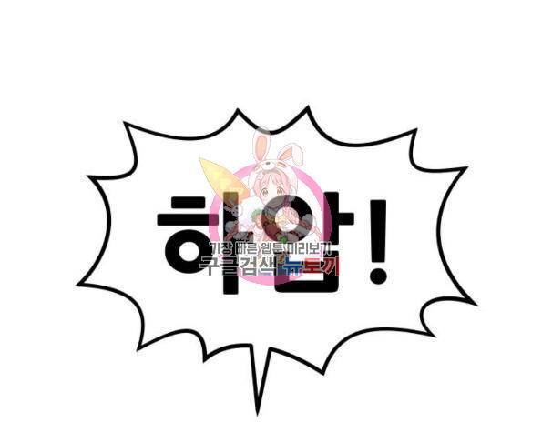 만능잡캐 26화 1