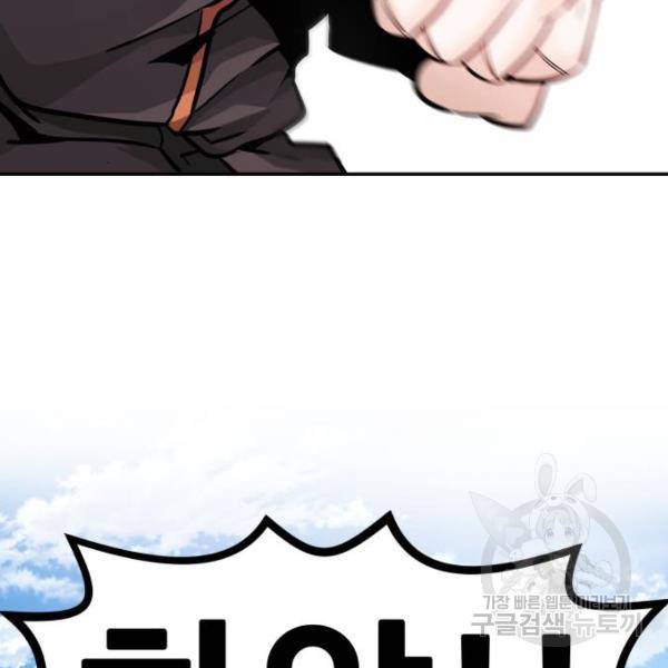 만능잡캐 26화 3