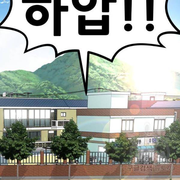 만능잡캐 26화 4