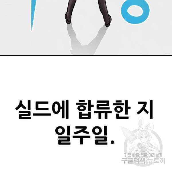 만능잡캐 26화 6