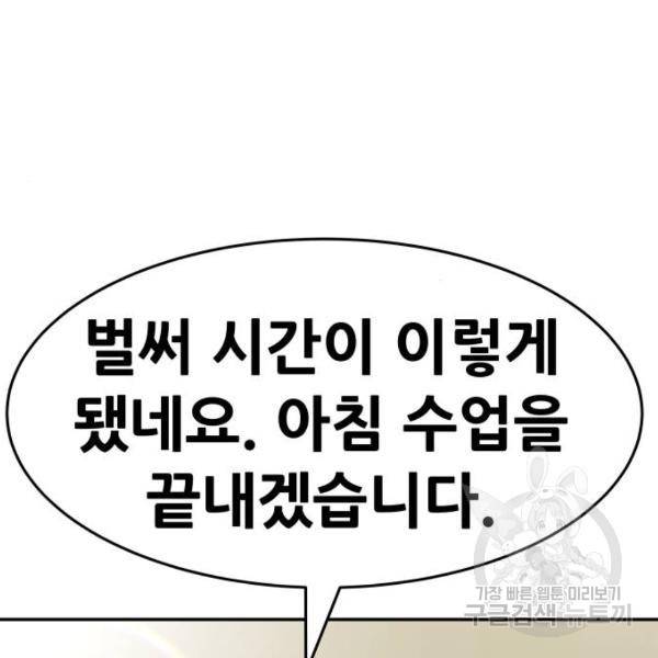 만능잡캐 26화 7