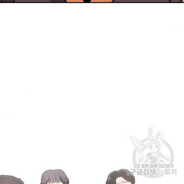 만능잡캐 26화 9