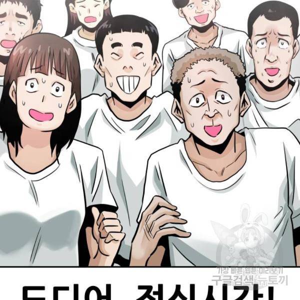 만능잡캐 26화 10
