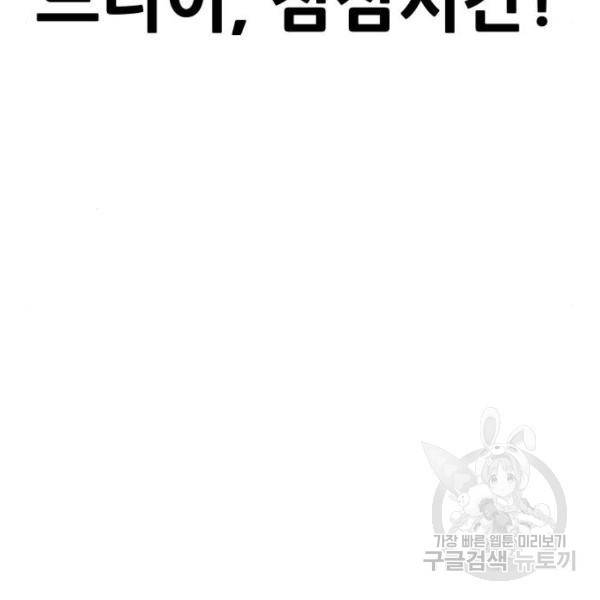 만능잡캐 26화 11