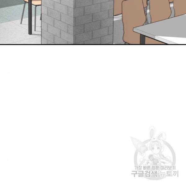만능잡캐 26화 13