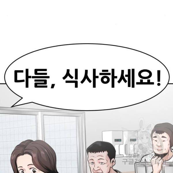 만능잡캐 26화 18