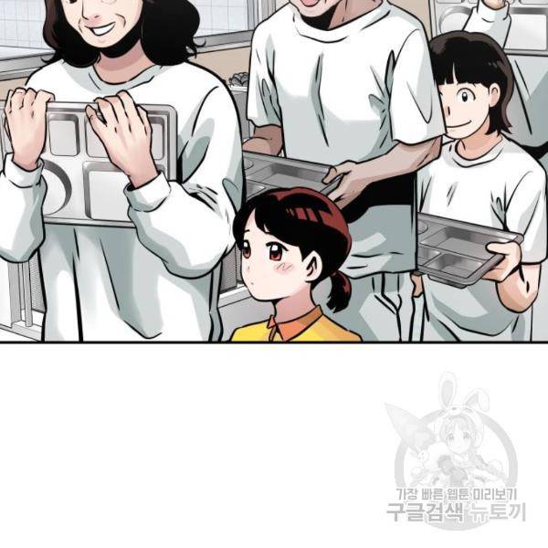 만능잡캐 26화 19