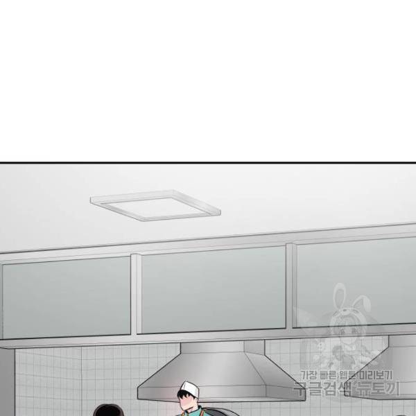 만능잡캐 26화 20