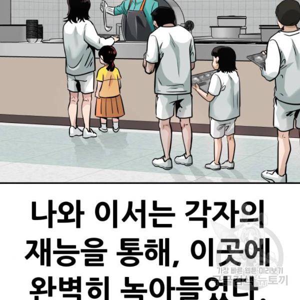 만능잡캐 26화 21