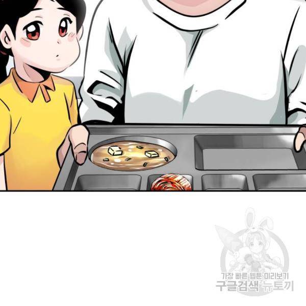 만능잡캐 26화 24